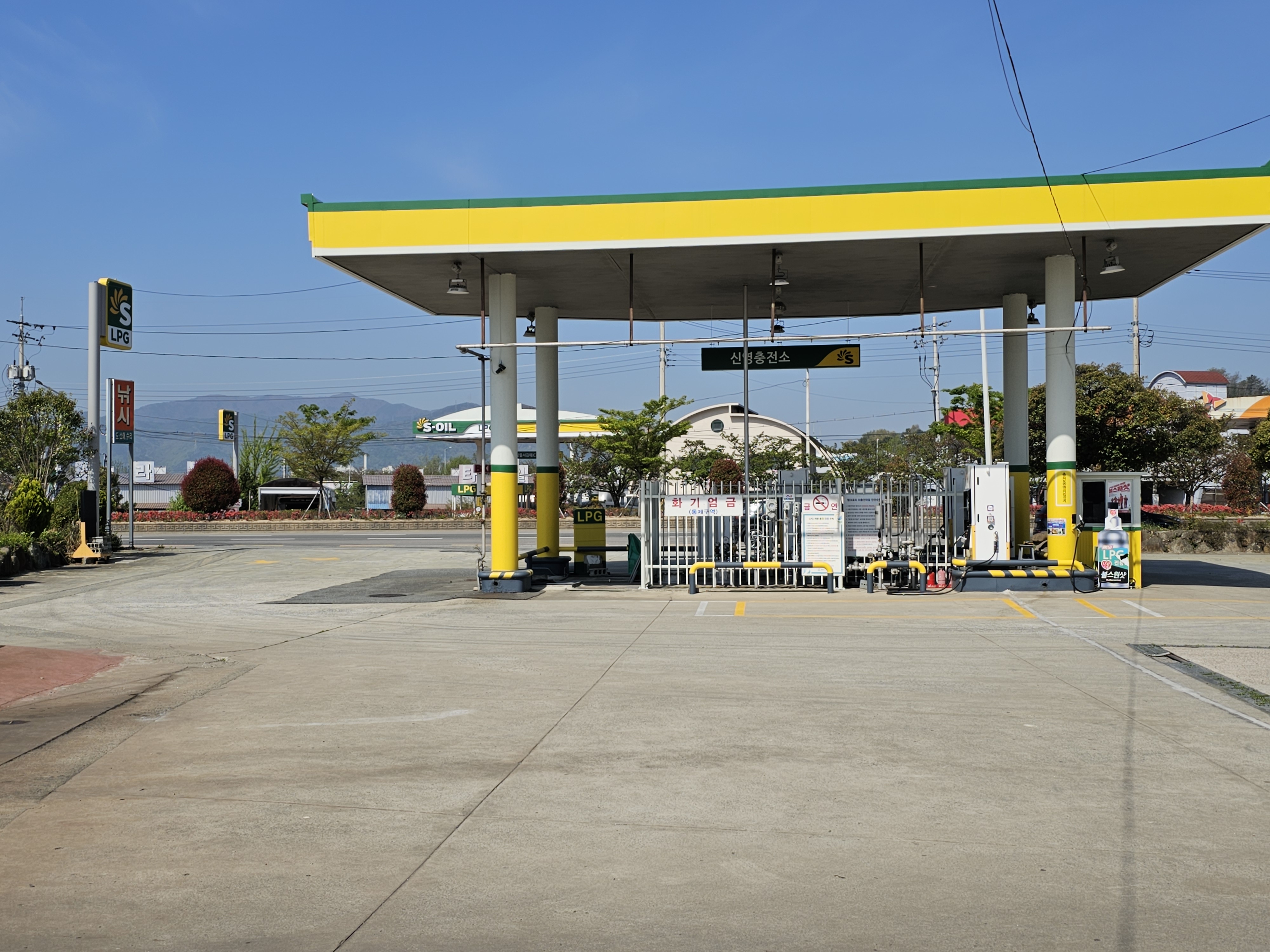 S-OIL신영충전소