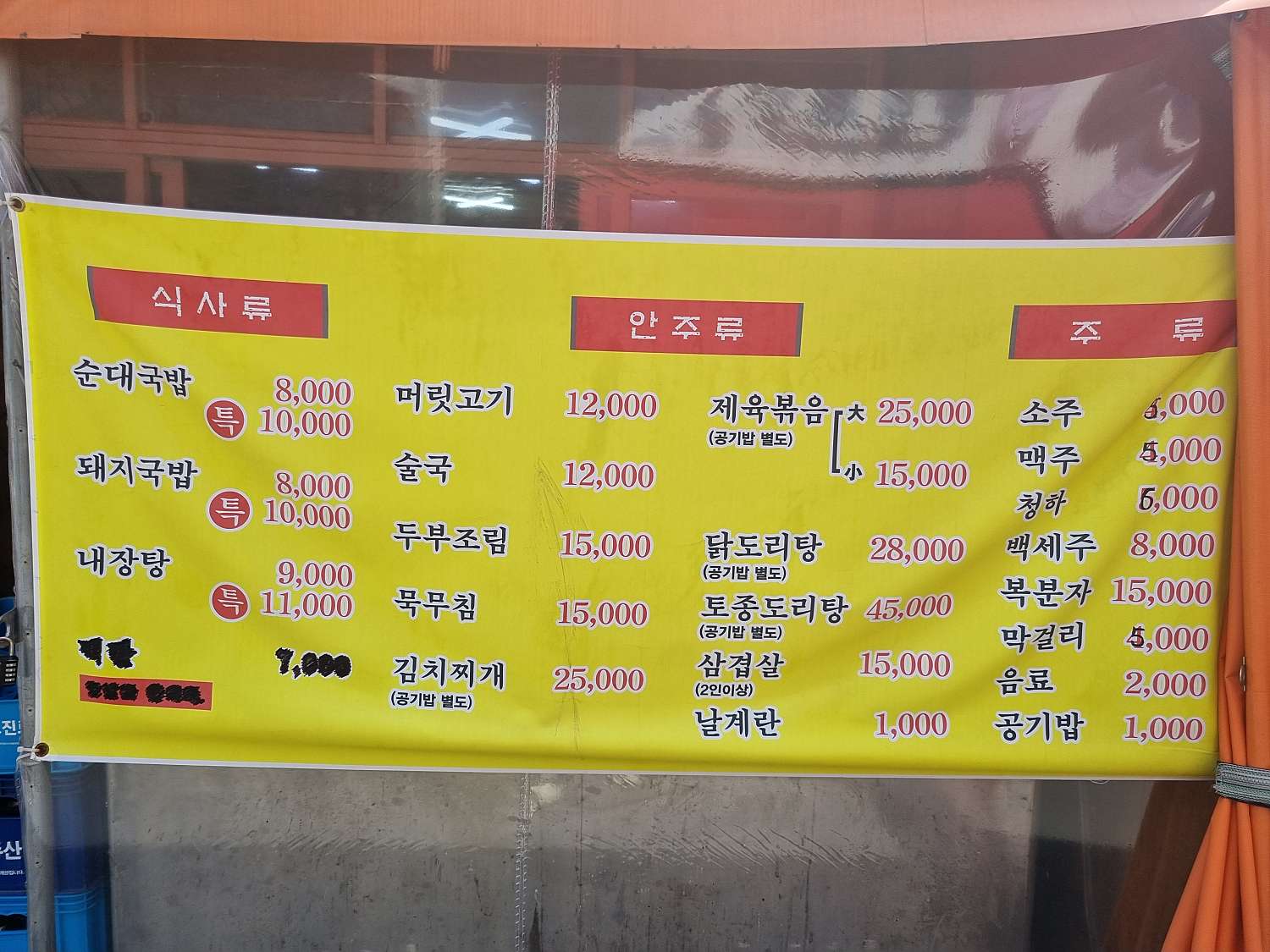 성환장터국밥
