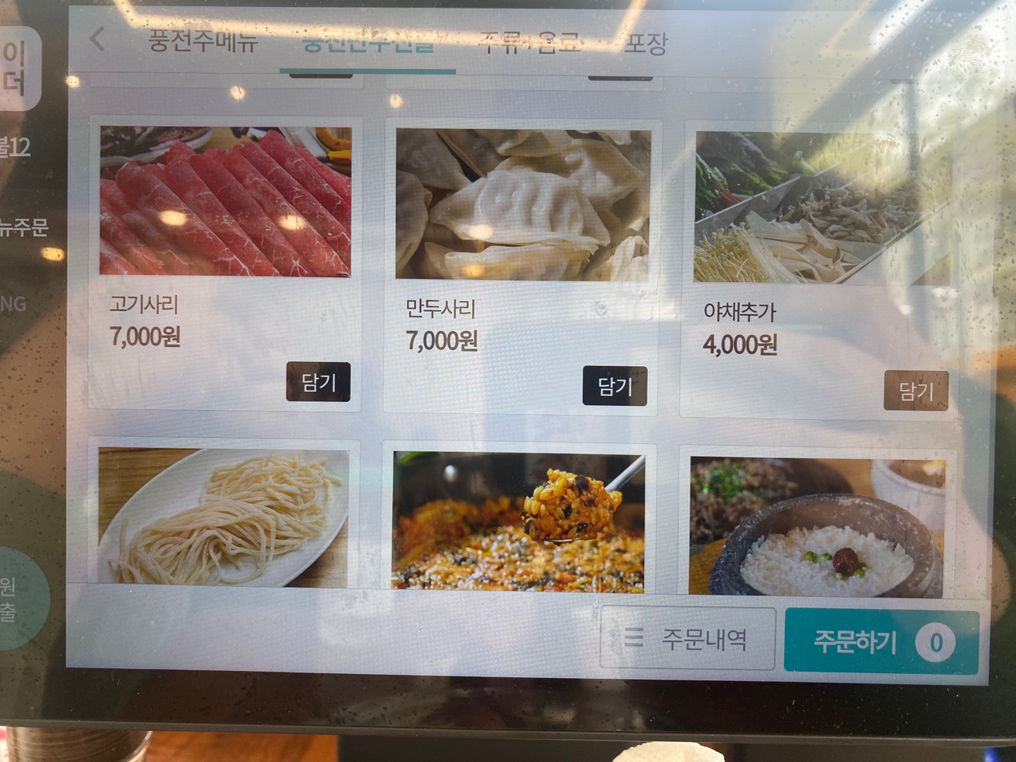 요약 정보 이미지