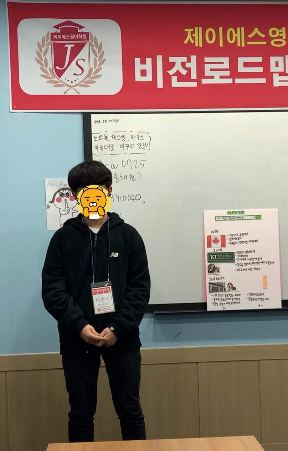 제이에스영어학원