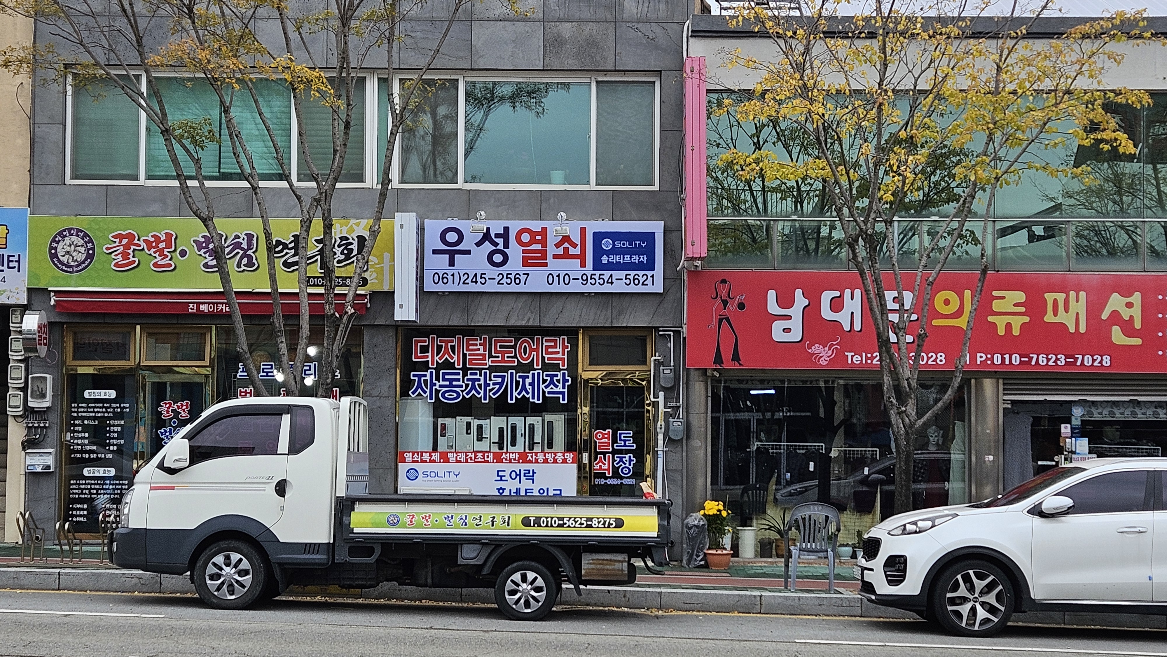 우성열쇠