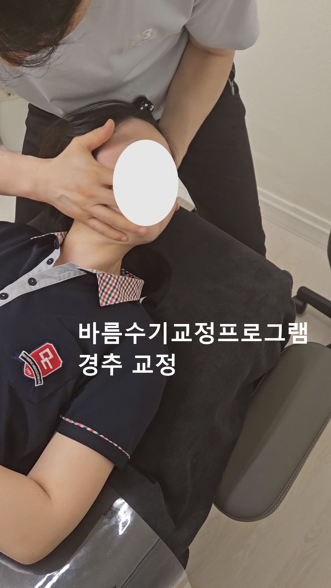 바로세움자세교정센터 창원용호동점 대표 이미지