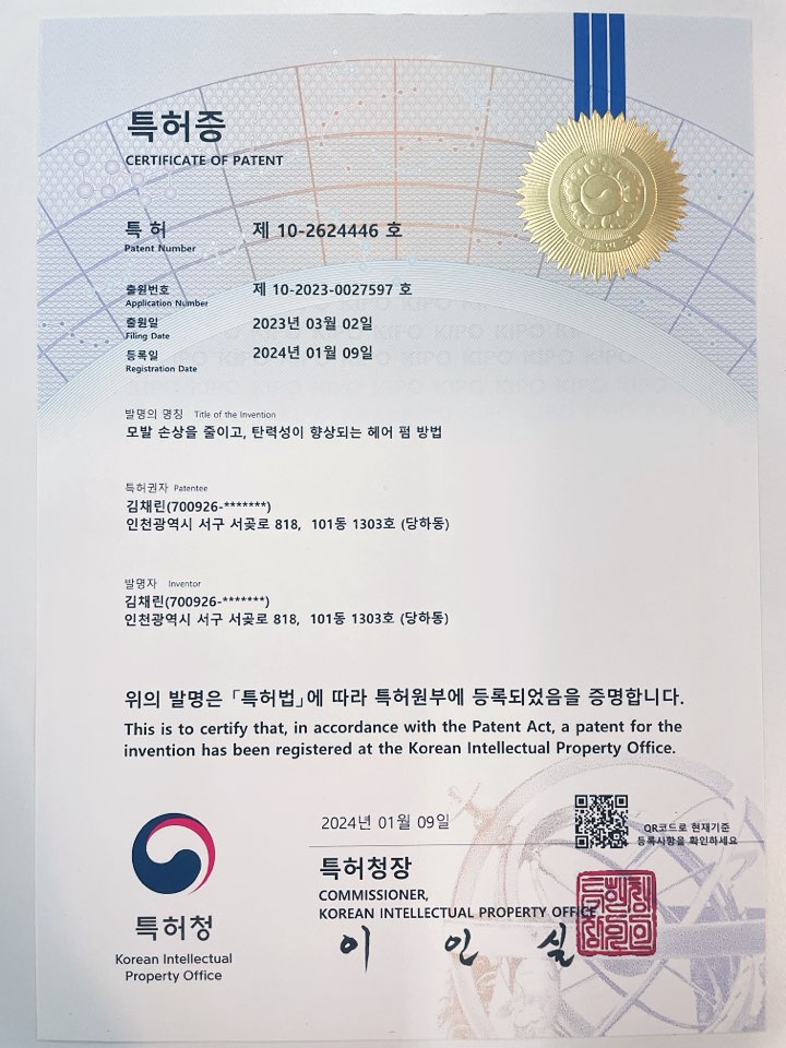 모결헤어팀 구래점