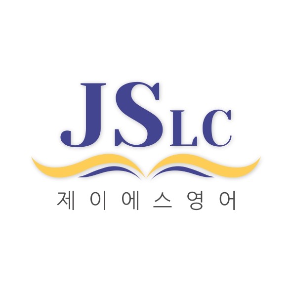 제이에스영어학원