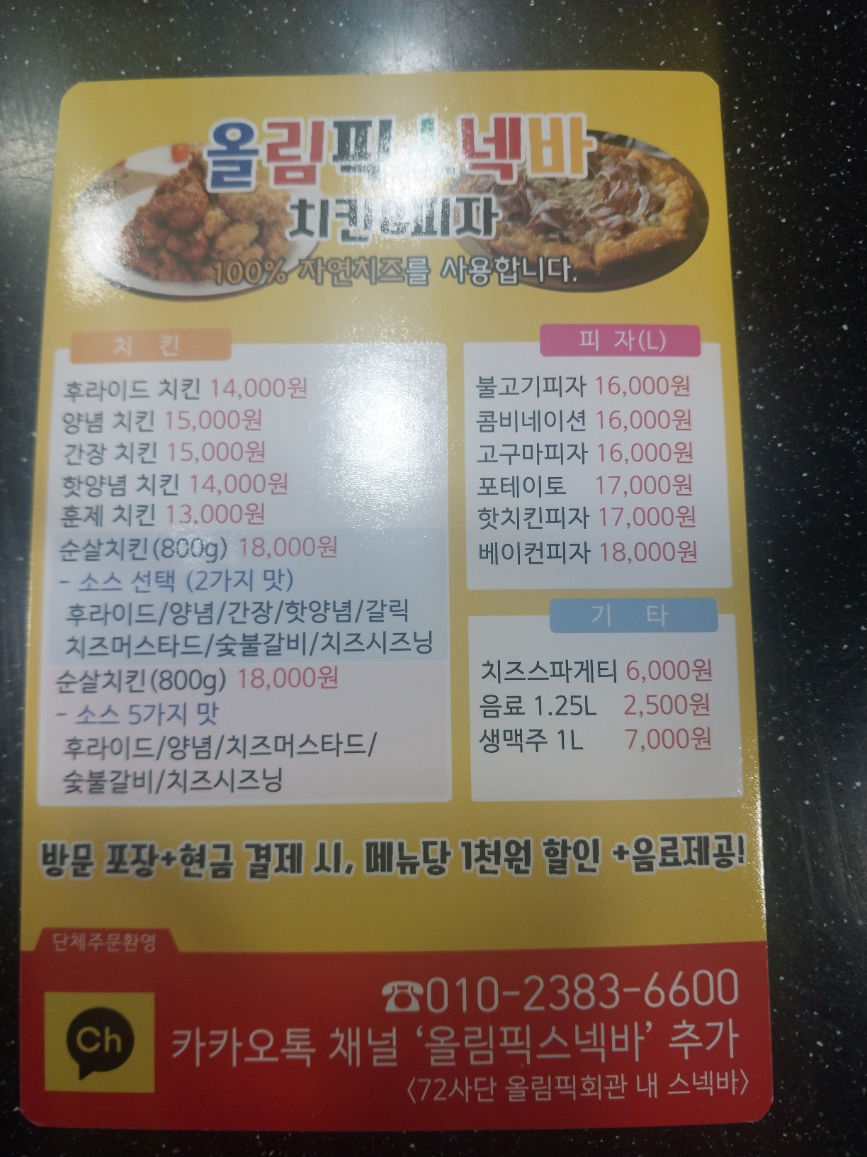 올림픽스넥바
