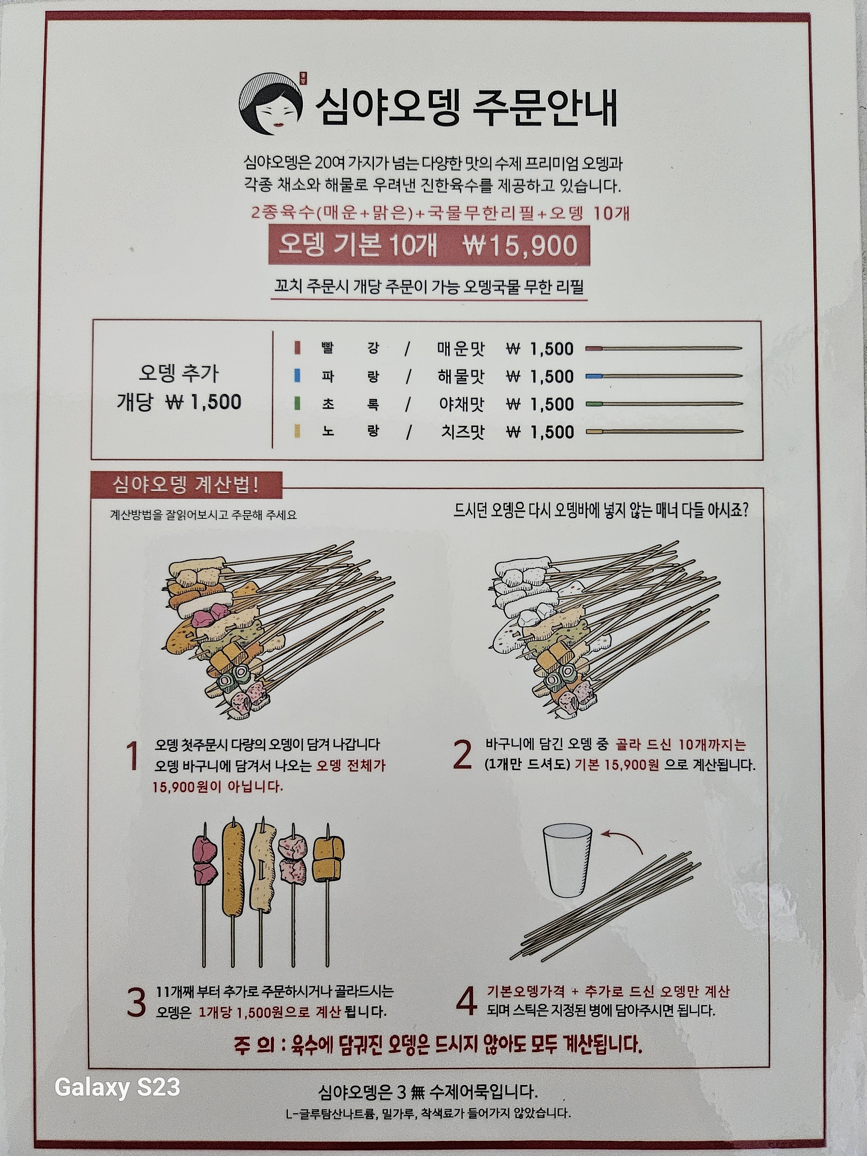 심야오뎅 지산점