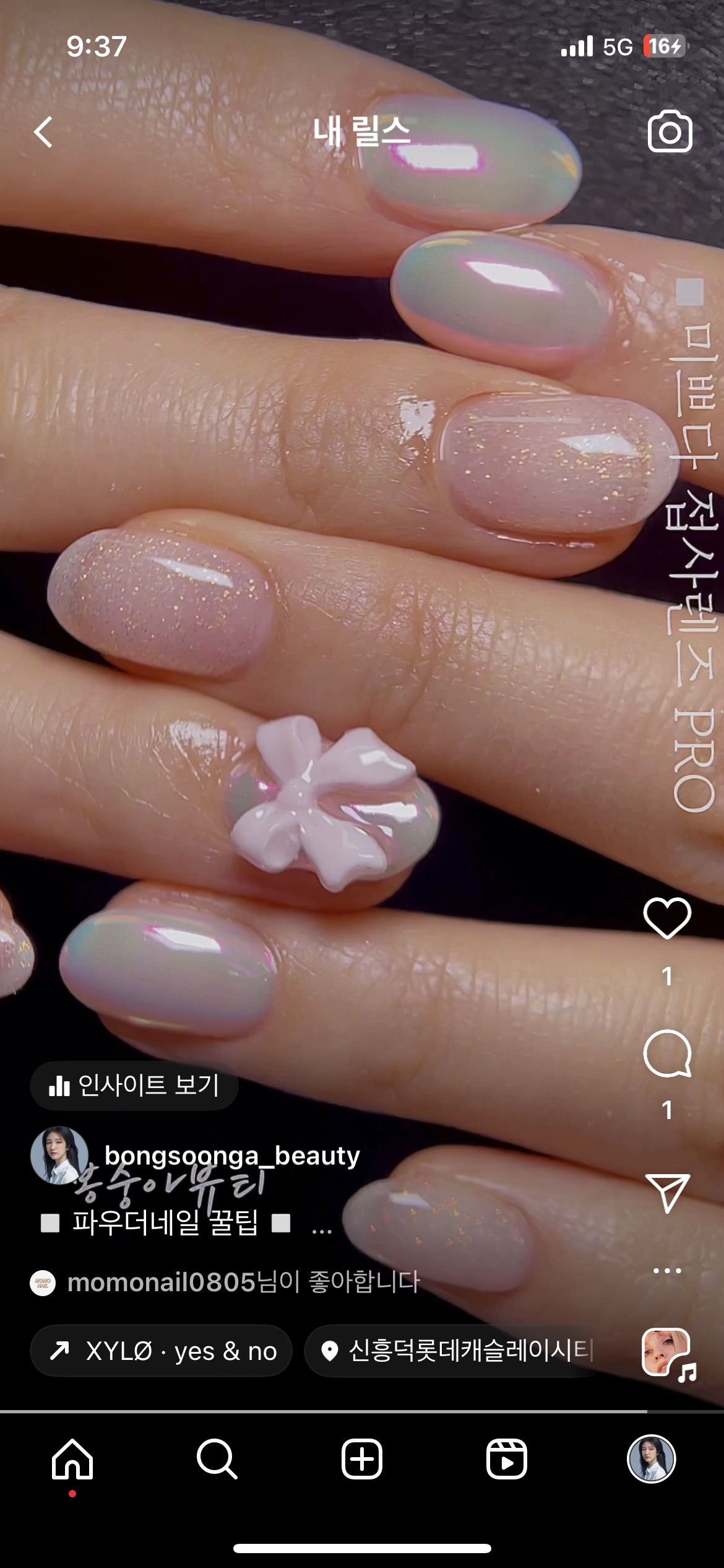 봉숭아 뷰티 네일 기흥신갈점