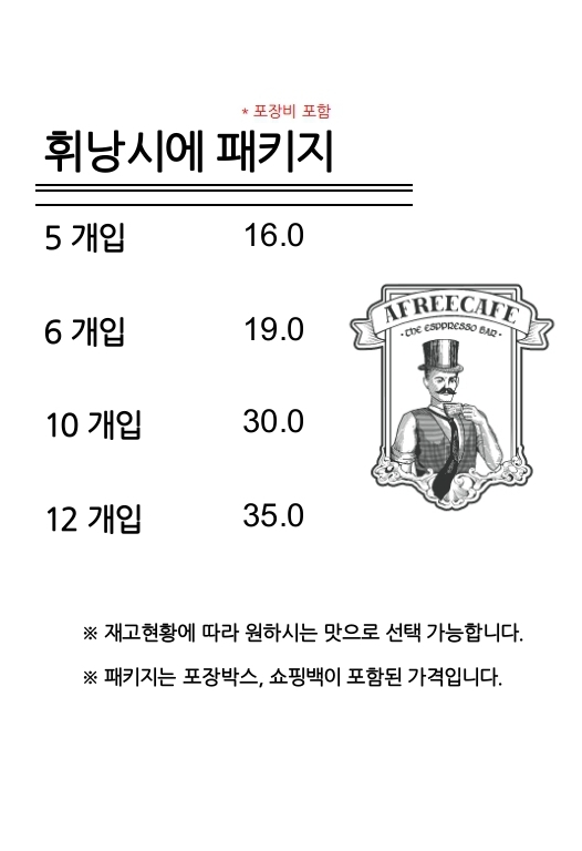 에이프리카페
