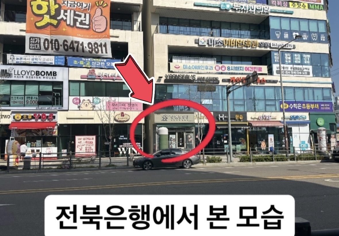 안경진정성 군산디오션점