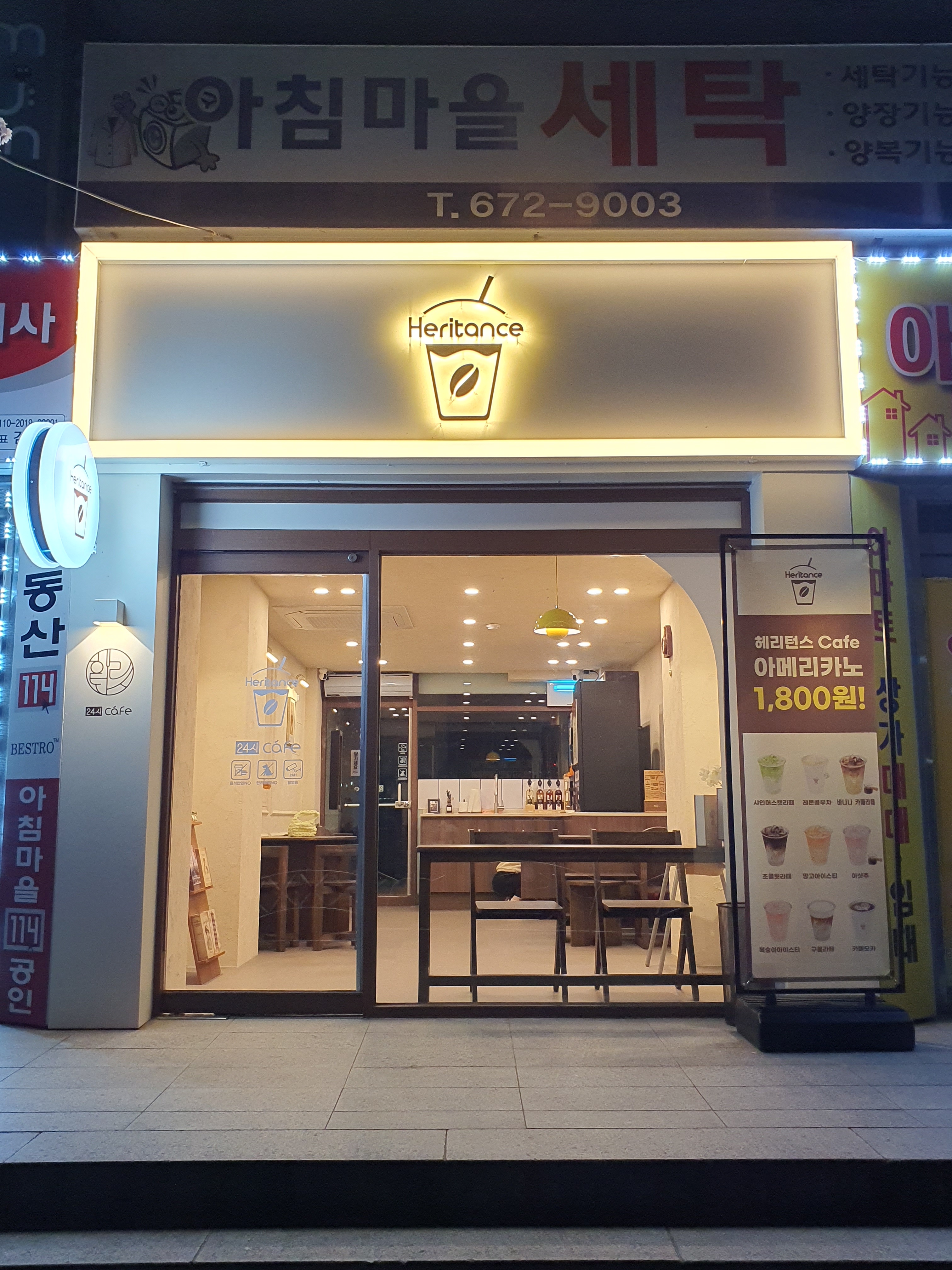 헤리턴스 Cafe 가양점