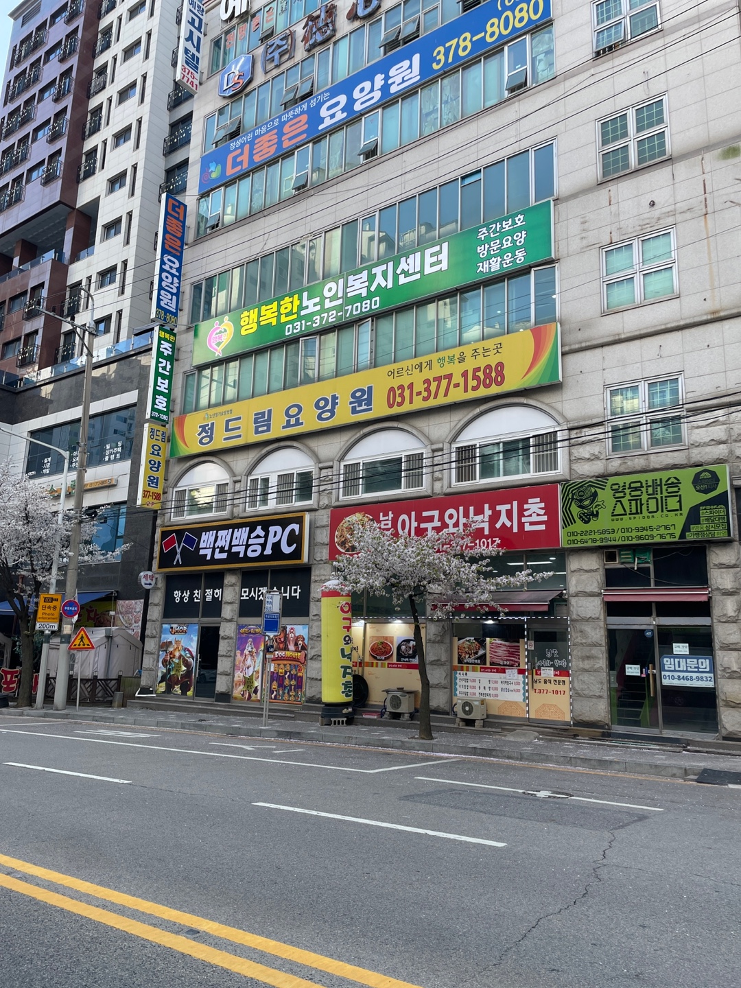 행복한노인복지센터