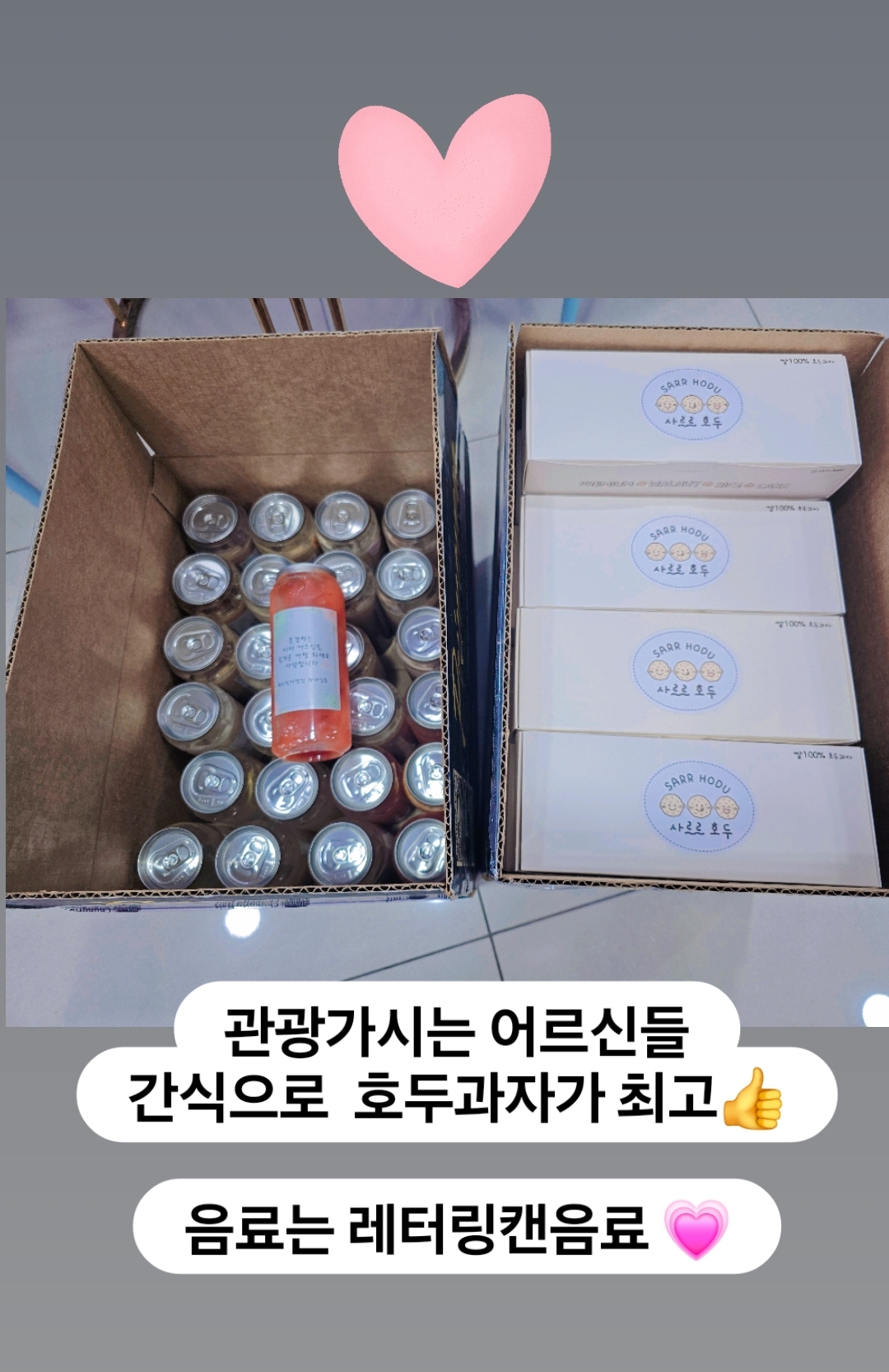 사르르호두