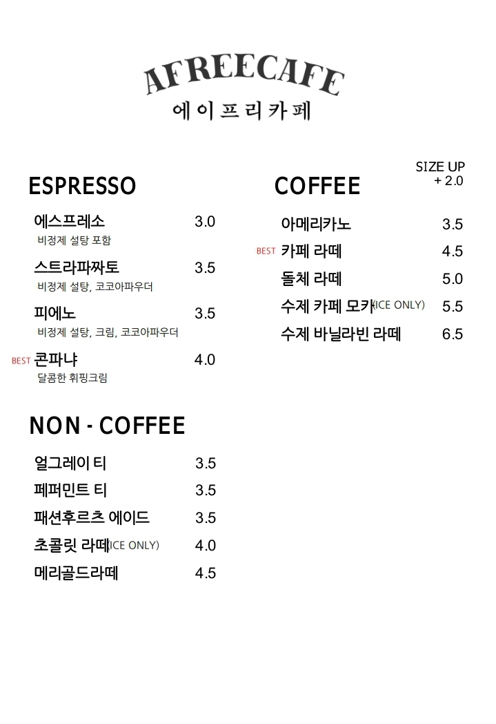 에이프리카페