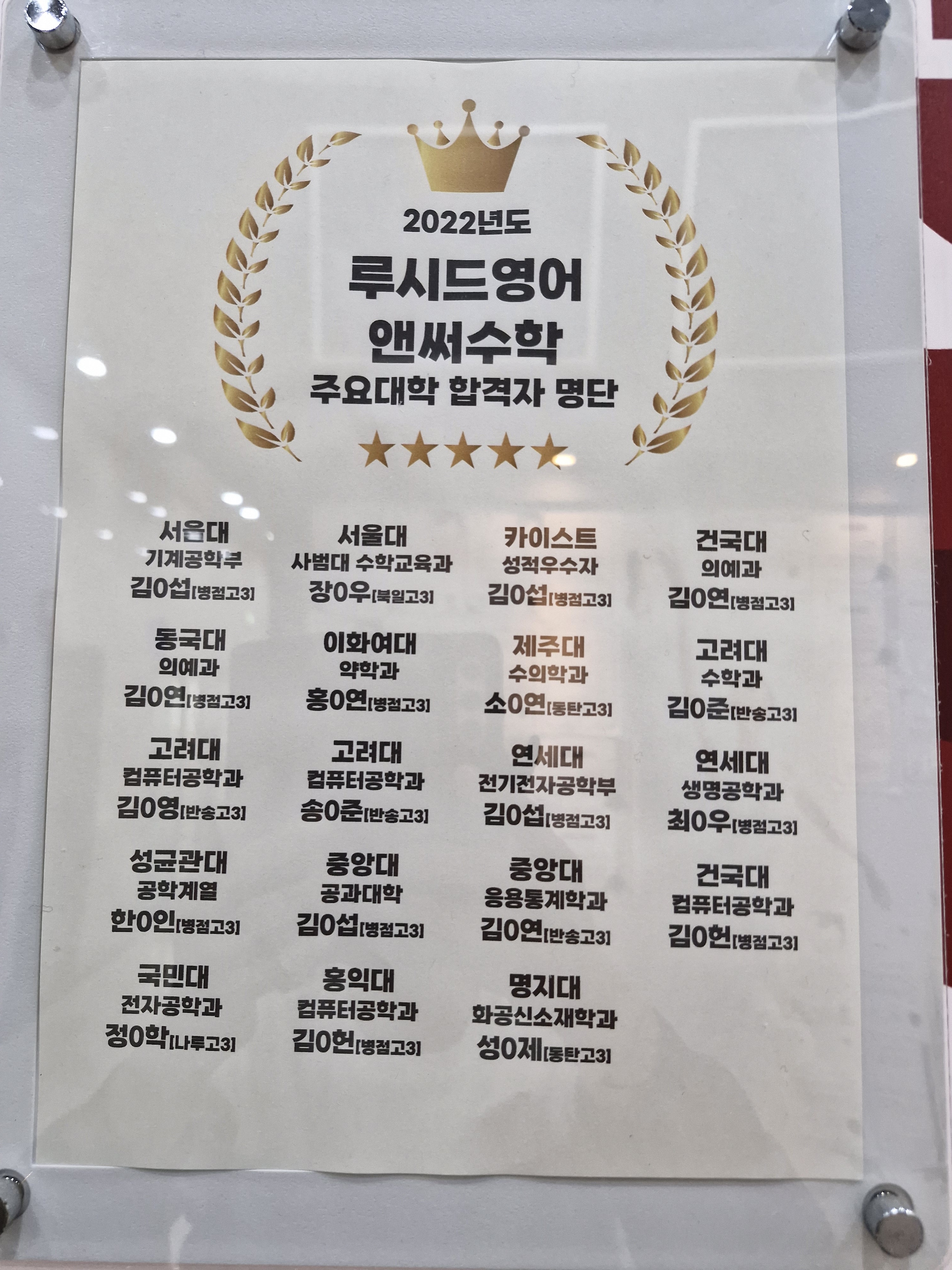 루시드영어앤써수학학원