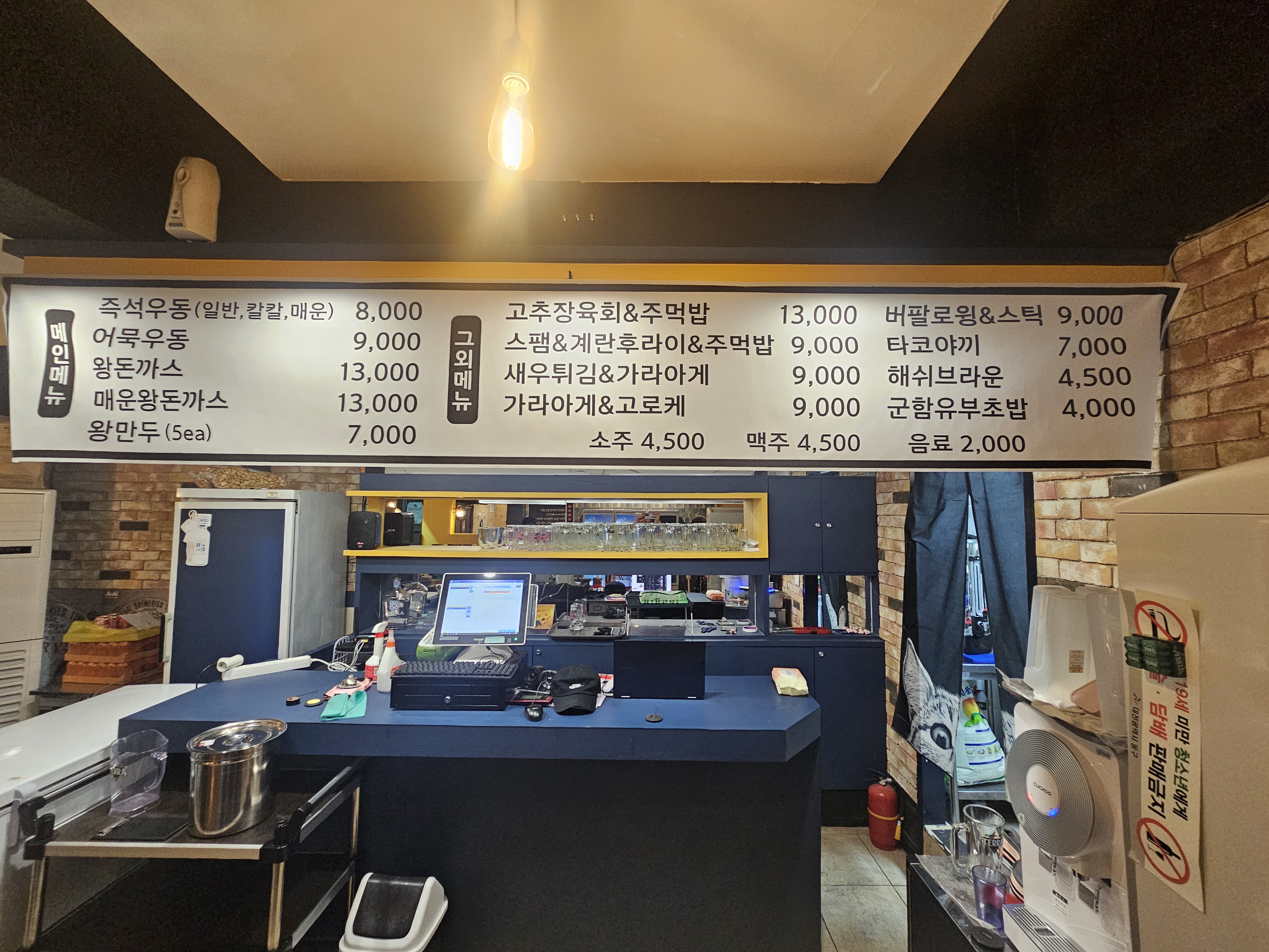 구일상회