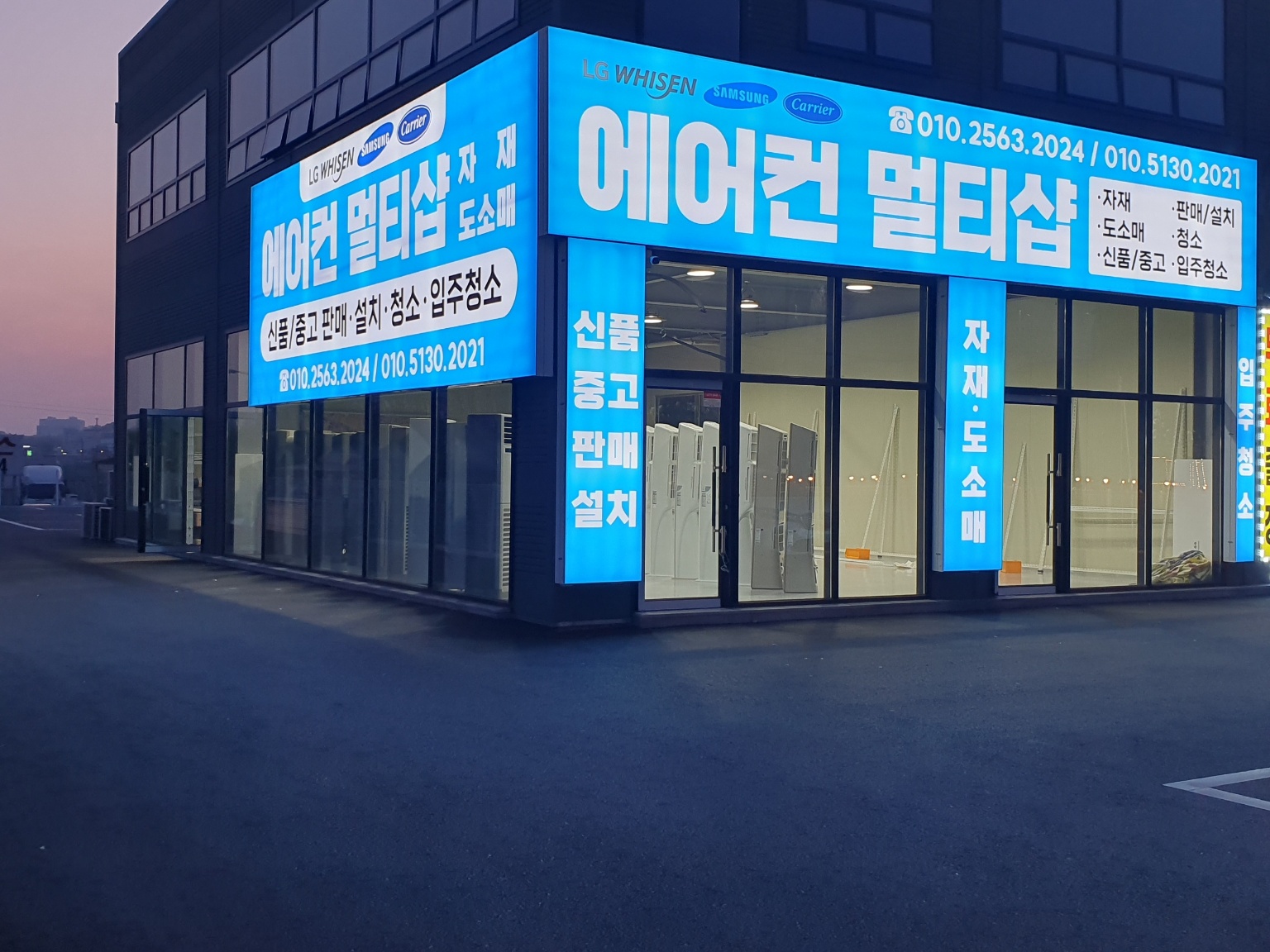 에어컨멀티샵 충남천안점