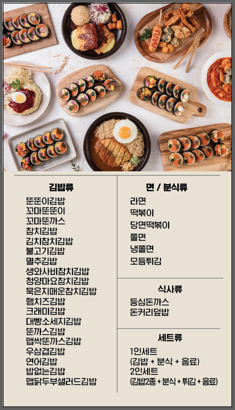 뚠뚠이김밥 강남구청점