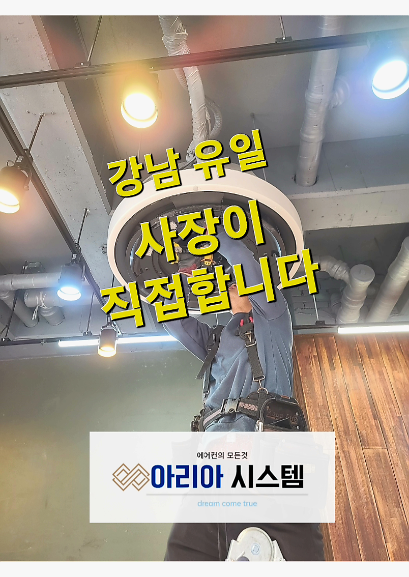 아리아시스템
