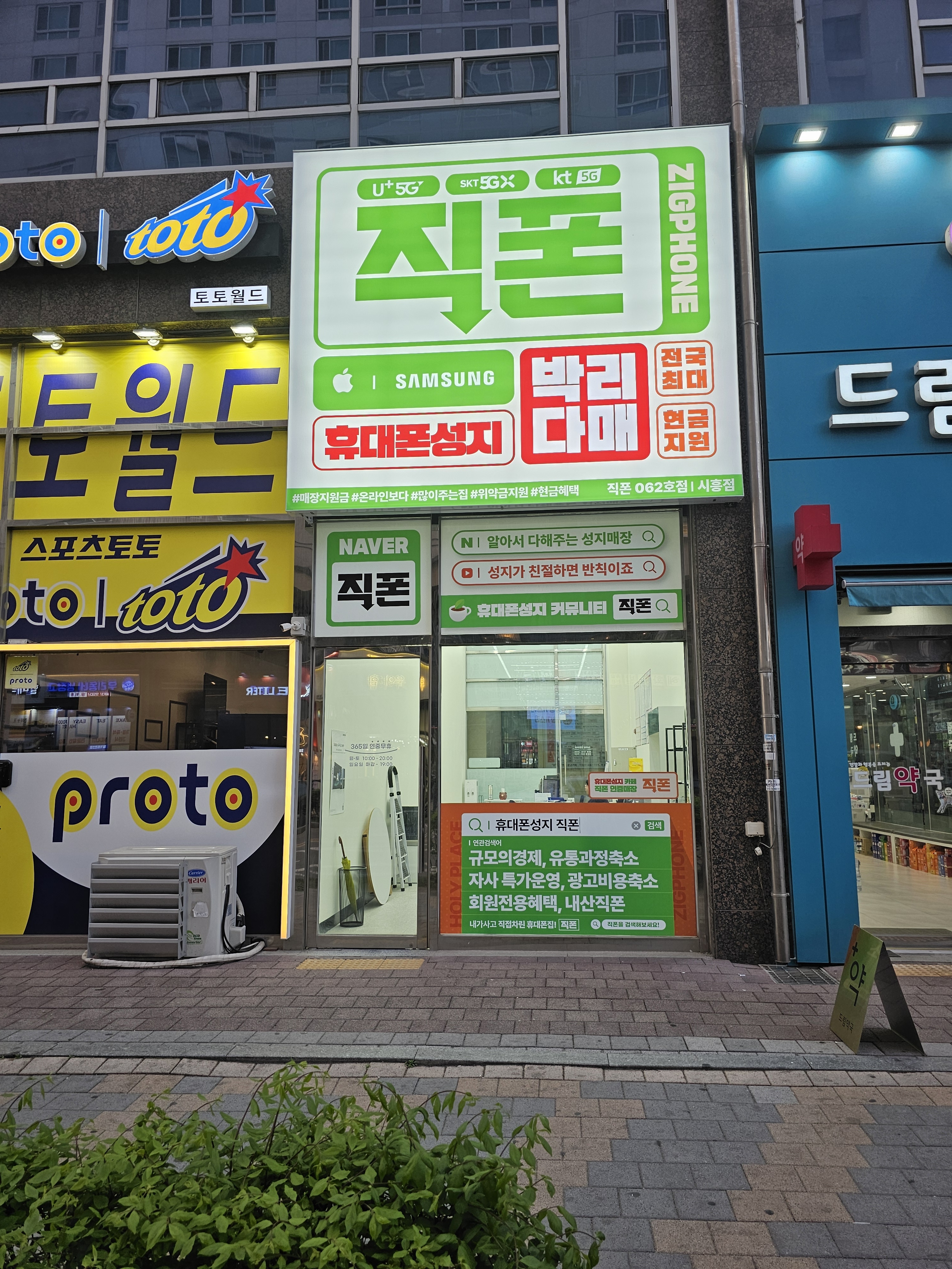 휴대폰성지