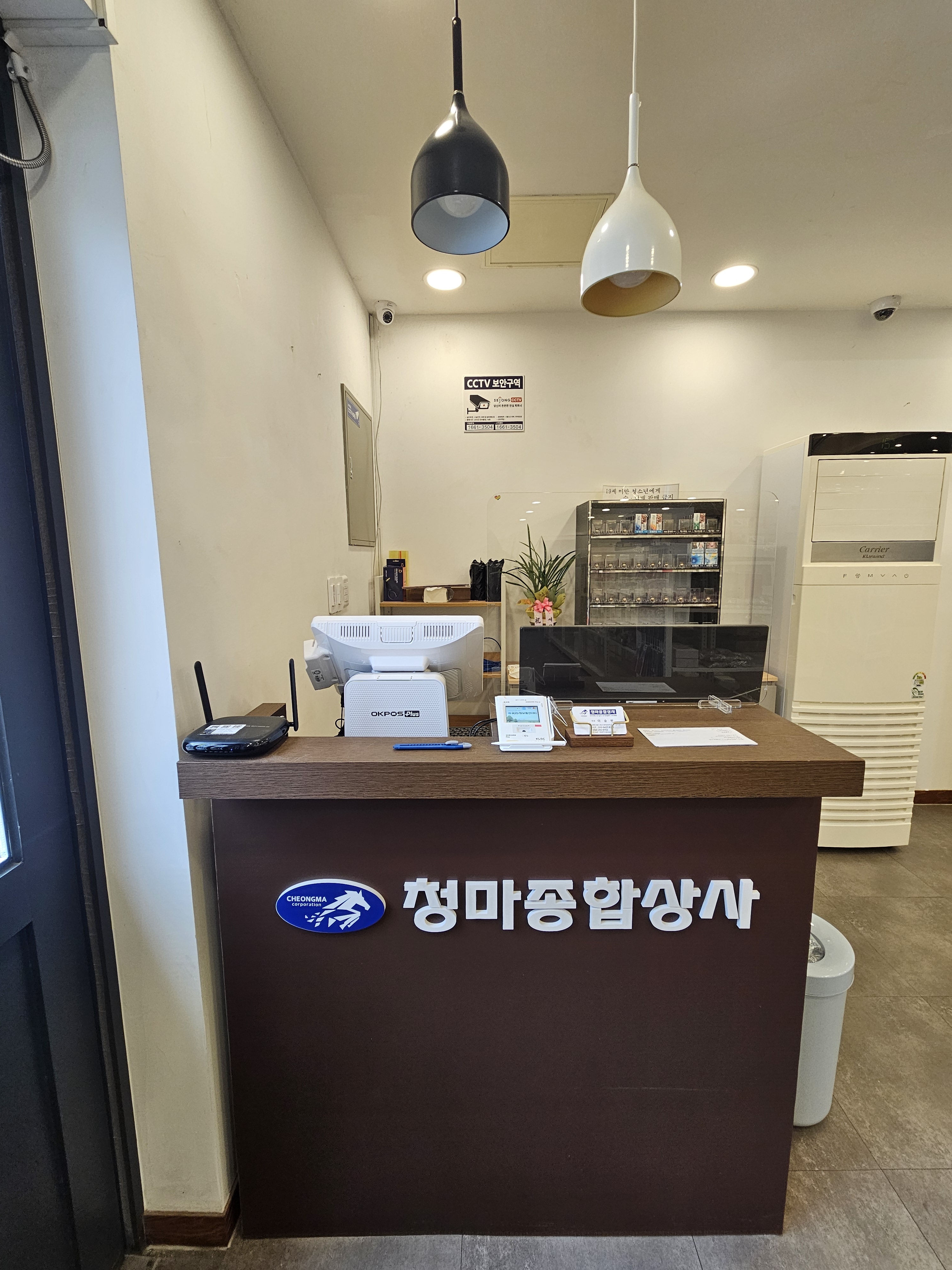 청마종합상사