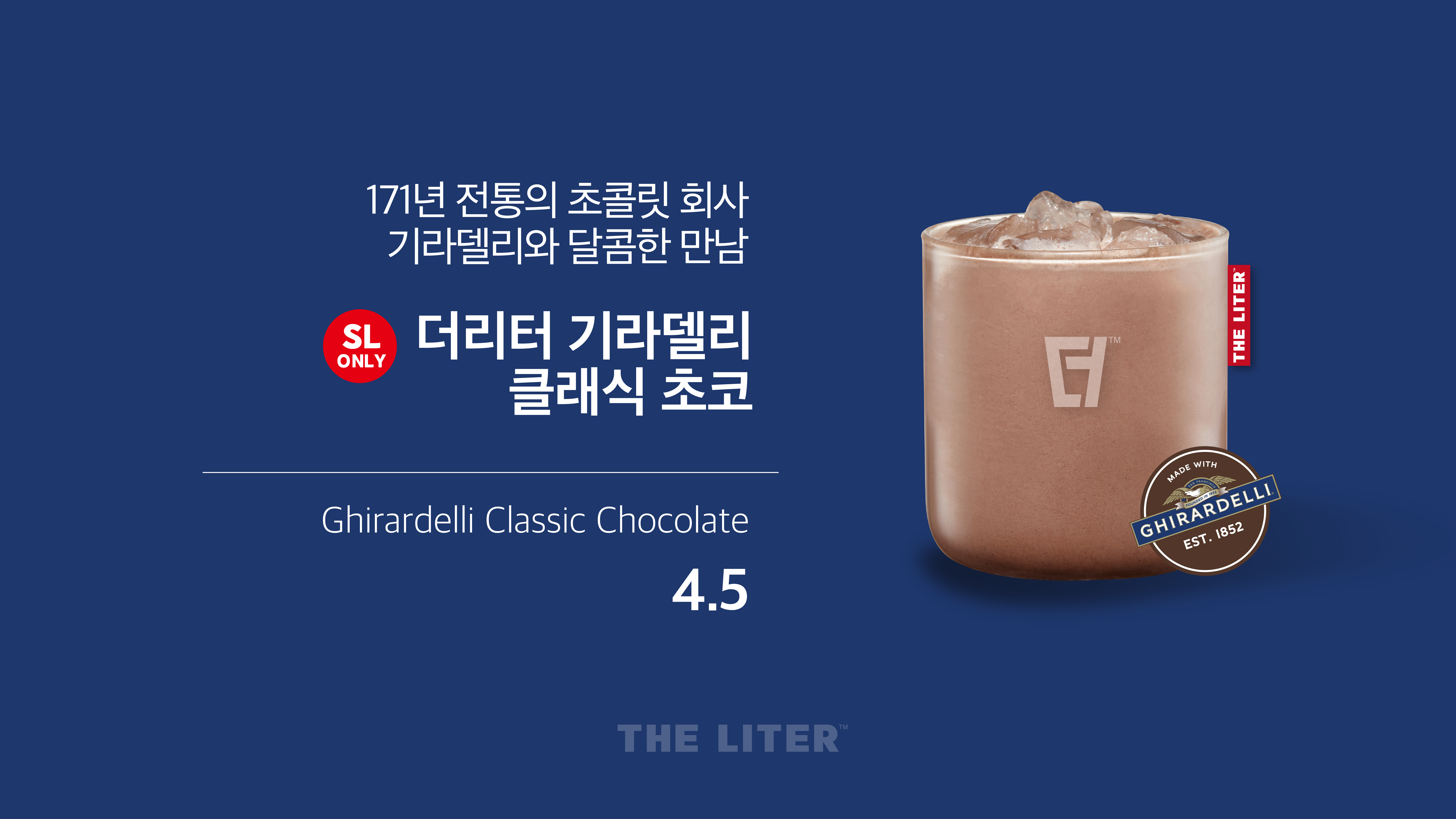 더리터 대구혁신점