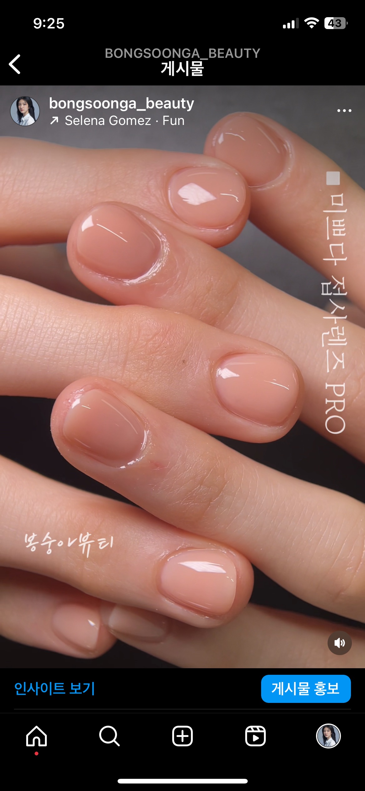 봉숭아 뷰티 네일 기흥신갈점