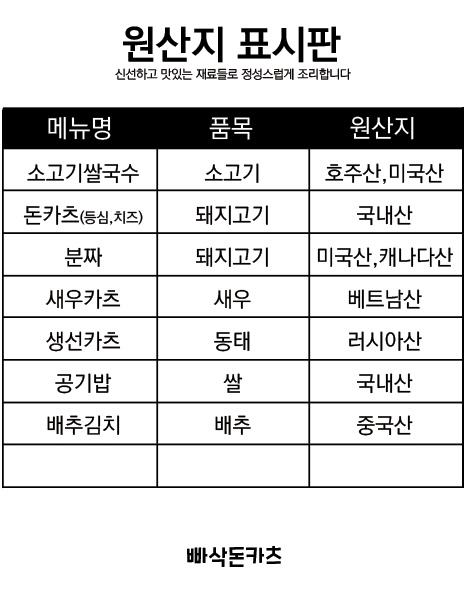 빠삭