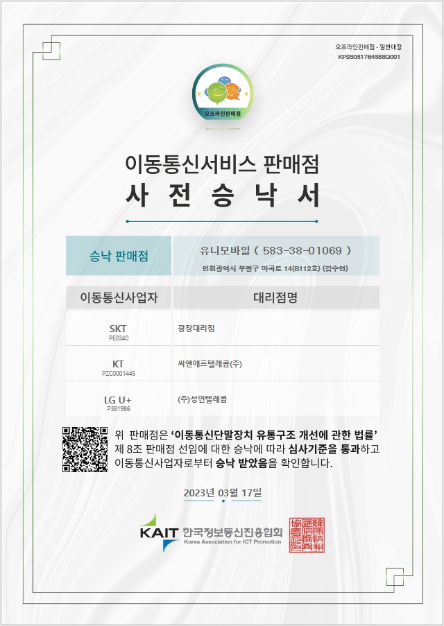 유니모바일