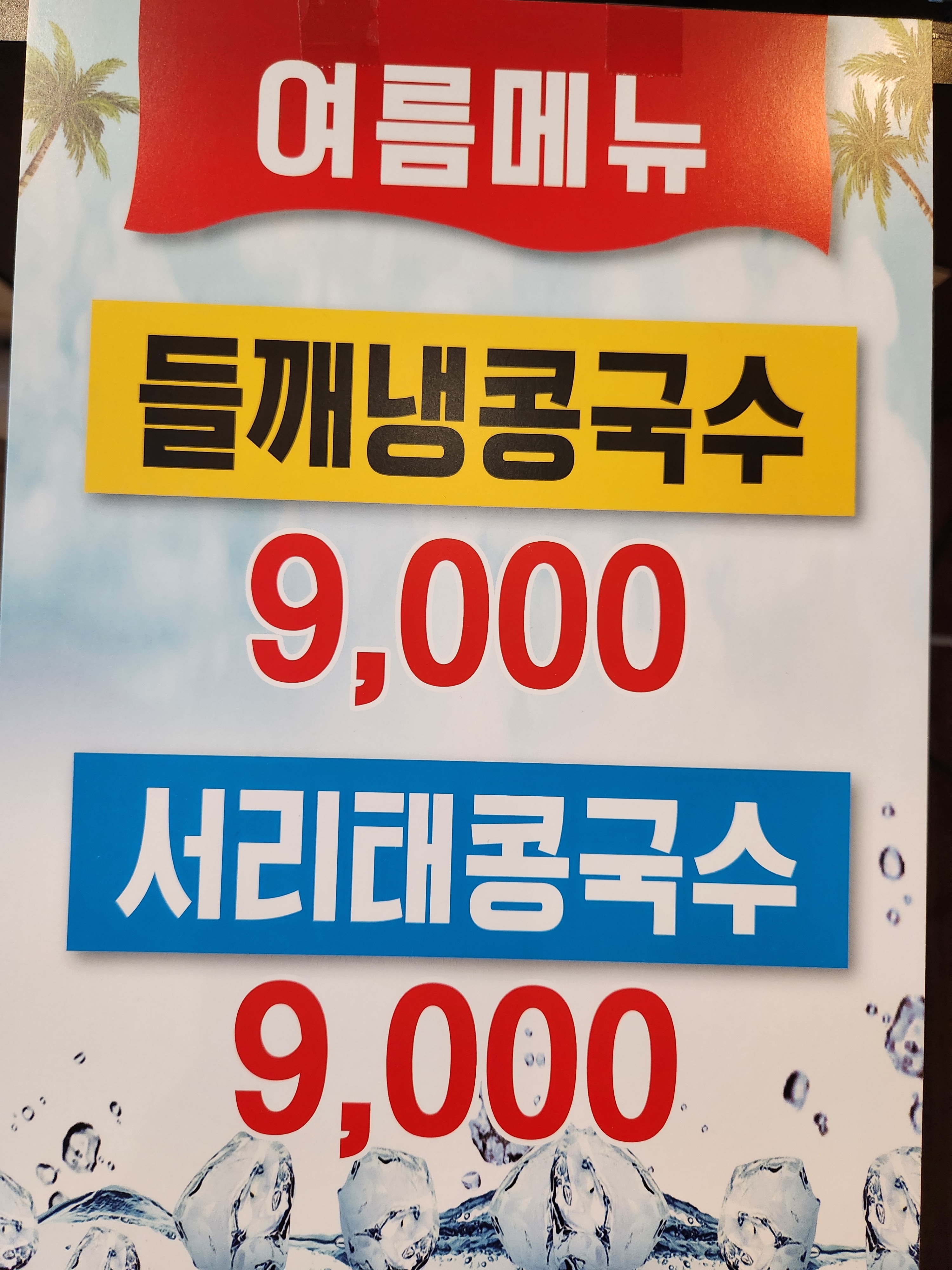 윤가네바지락칼국수 대표 이미지