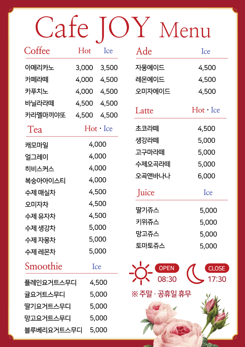 카페조이