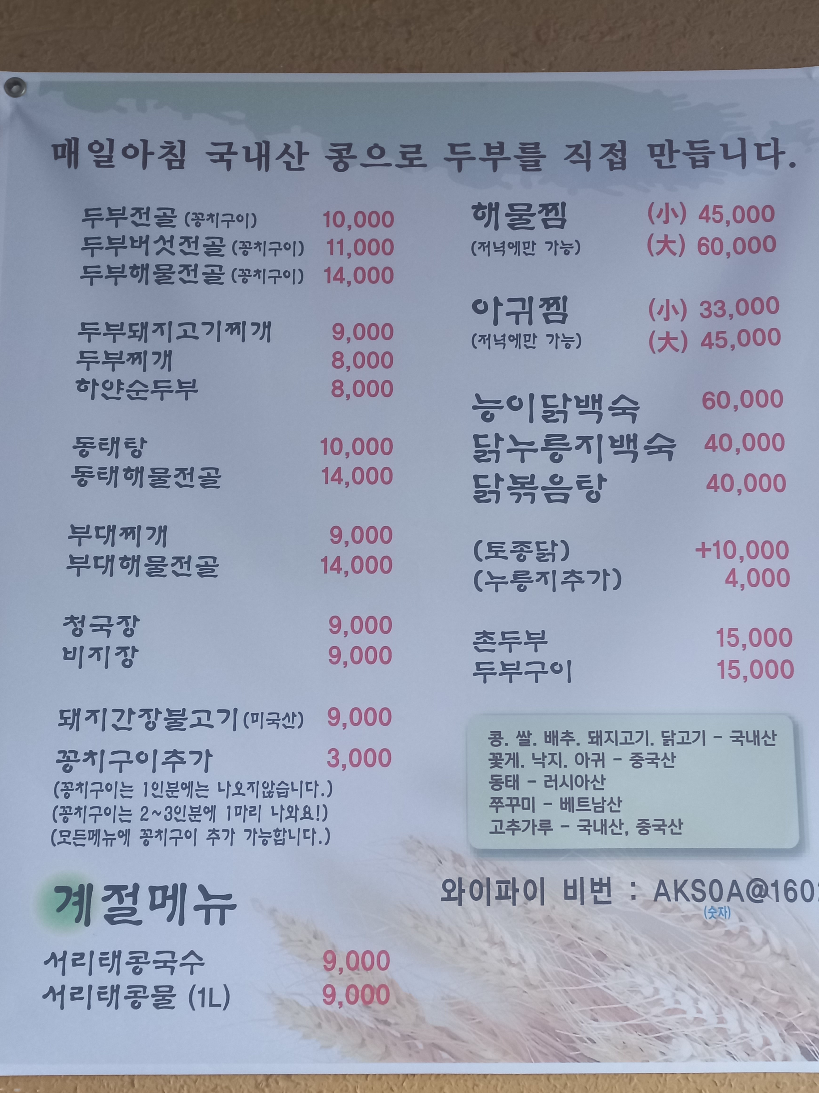 행복한두부