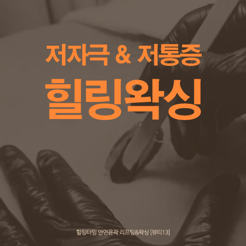 뷰티13 대표 이미지