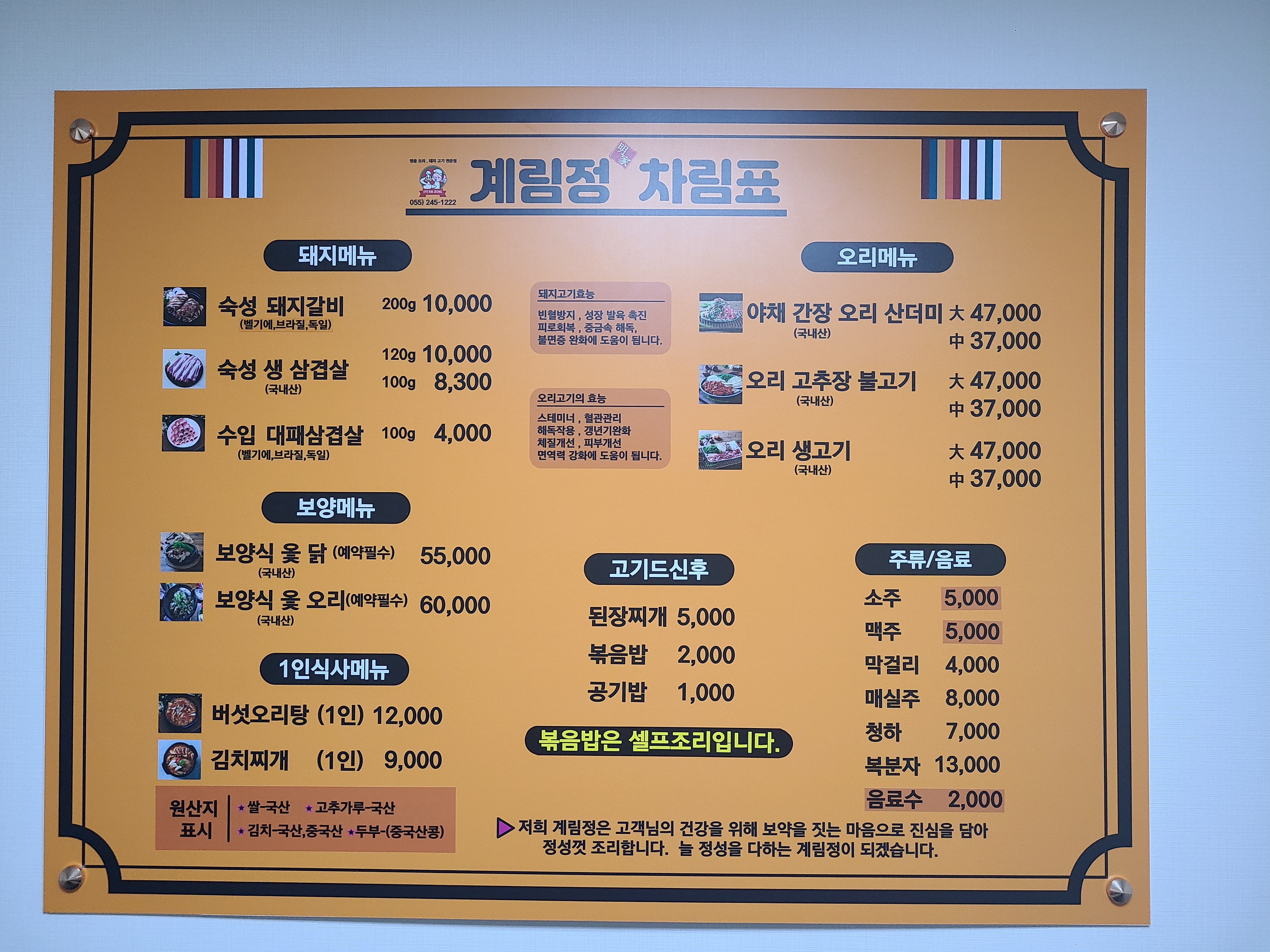 계림정