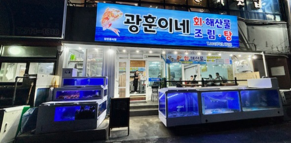 광훈이네