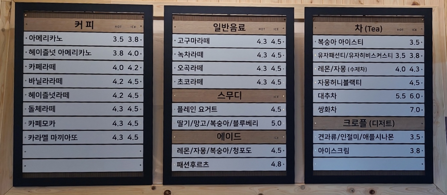 약산콩카페