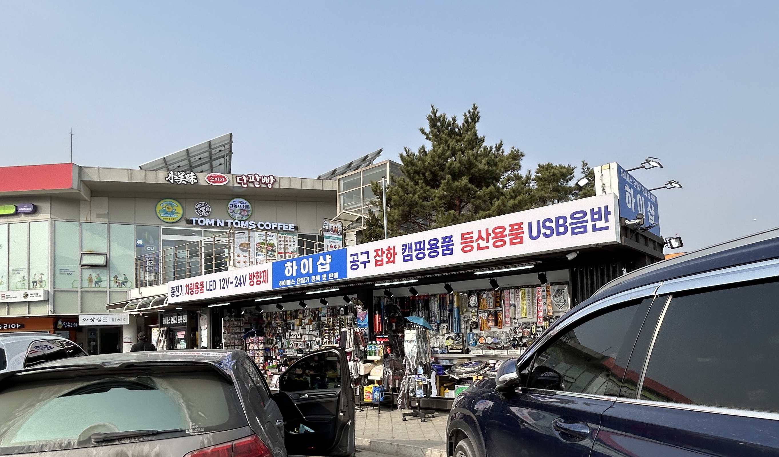 하이샵