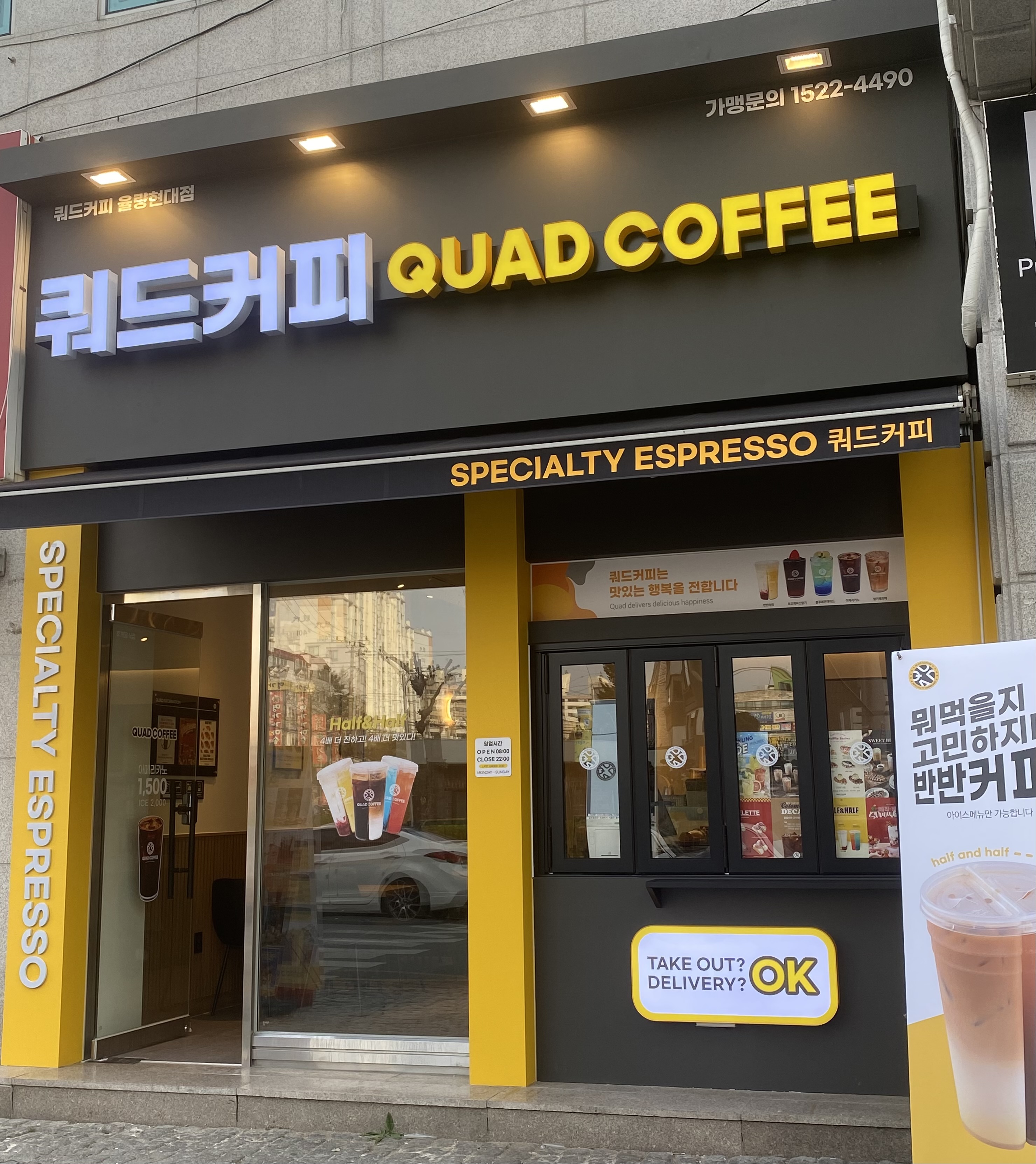 쿼드커피 율량현대점
