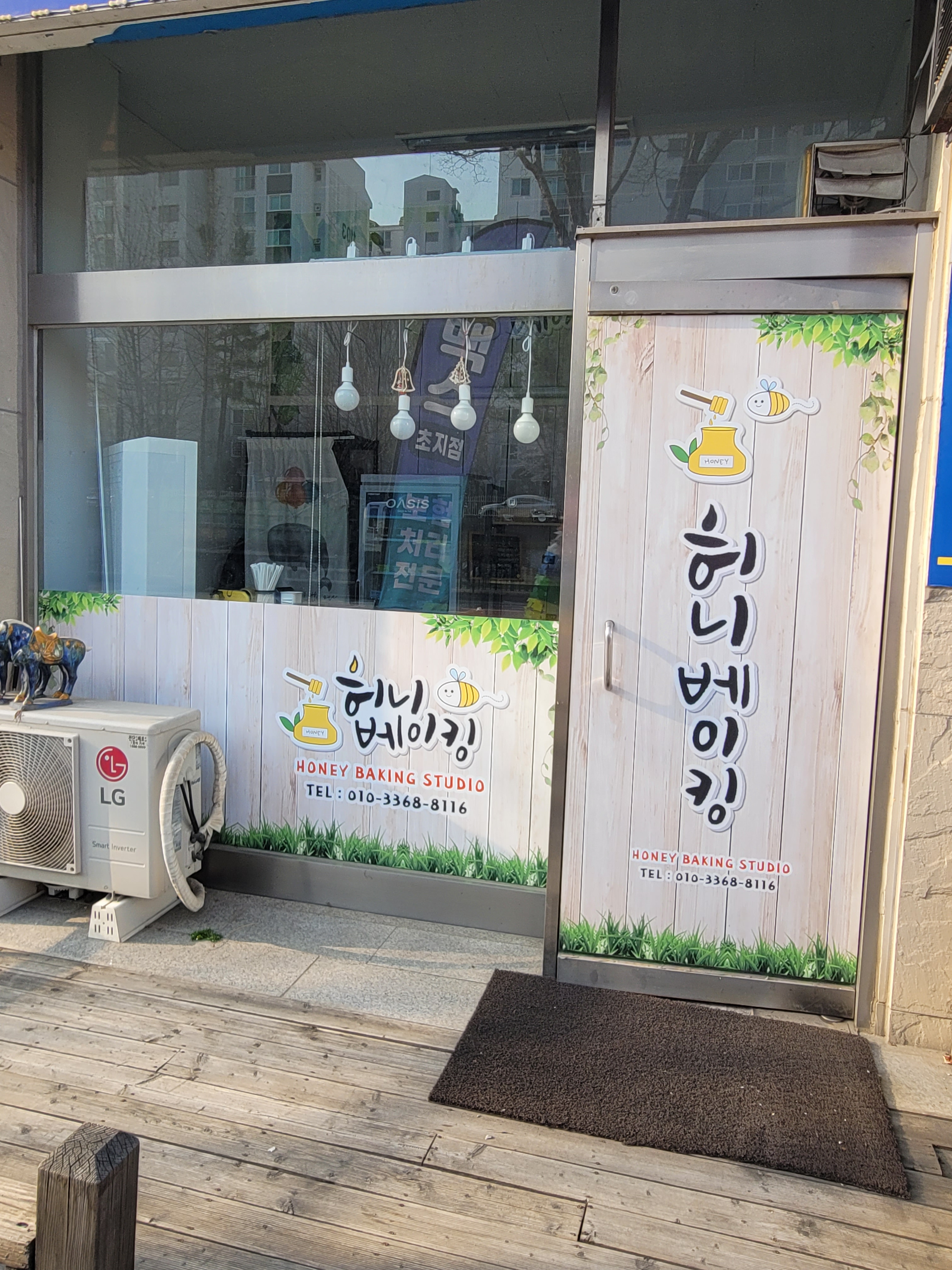 가까운 제과학원추천 경기 안산시 제과제빵 제과제빵자격증 베이킹학원 제과기능사 허니베이킹