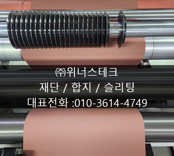 위너스테크