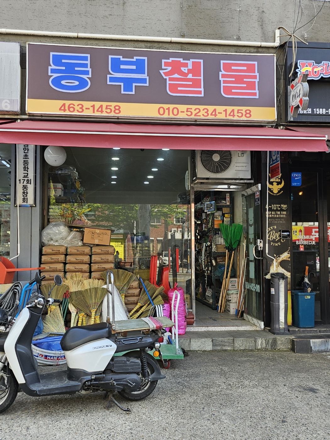 동부철물