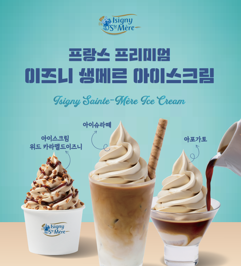 메종드구르메 삼청점