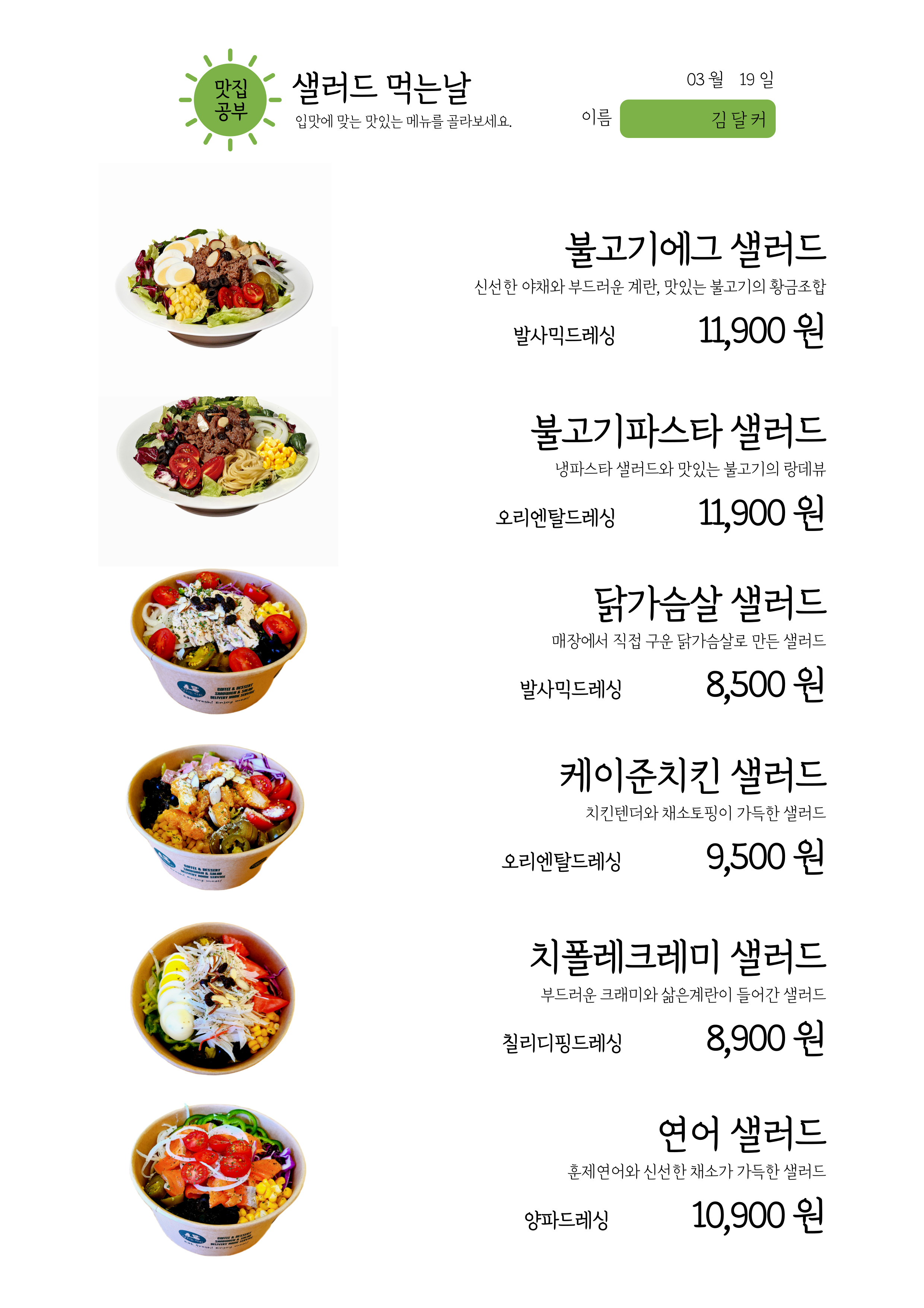 달리는커피 진해점