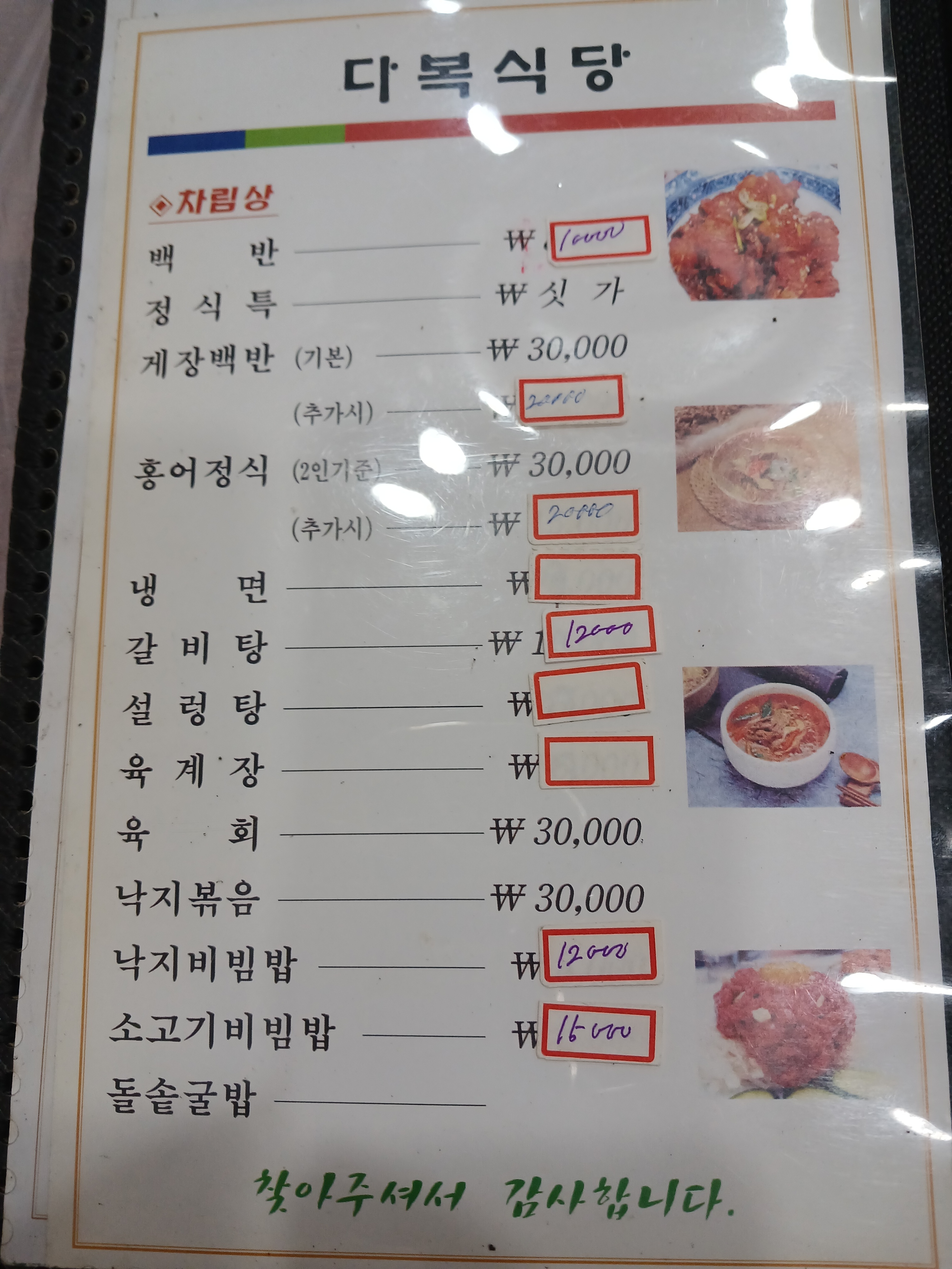 다복가든