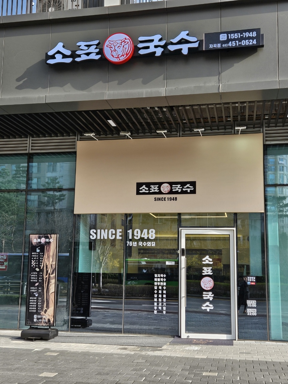소표국수 자곡점