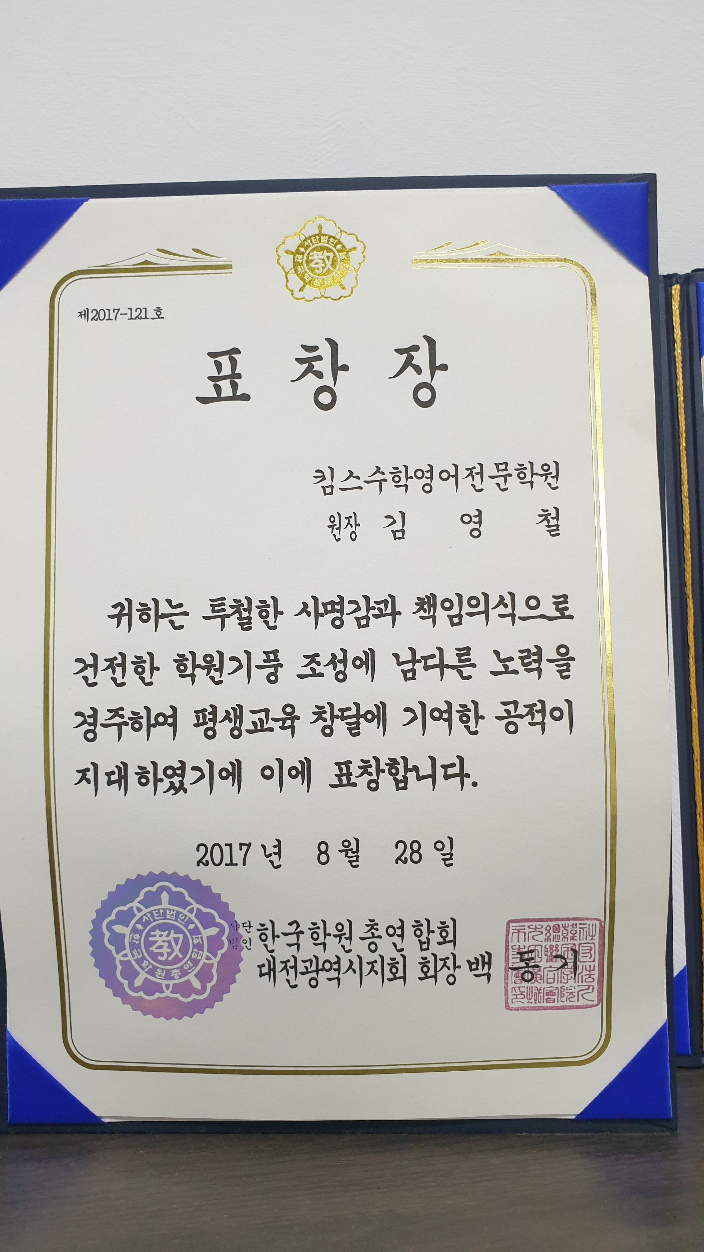 엠베스트킴스학원