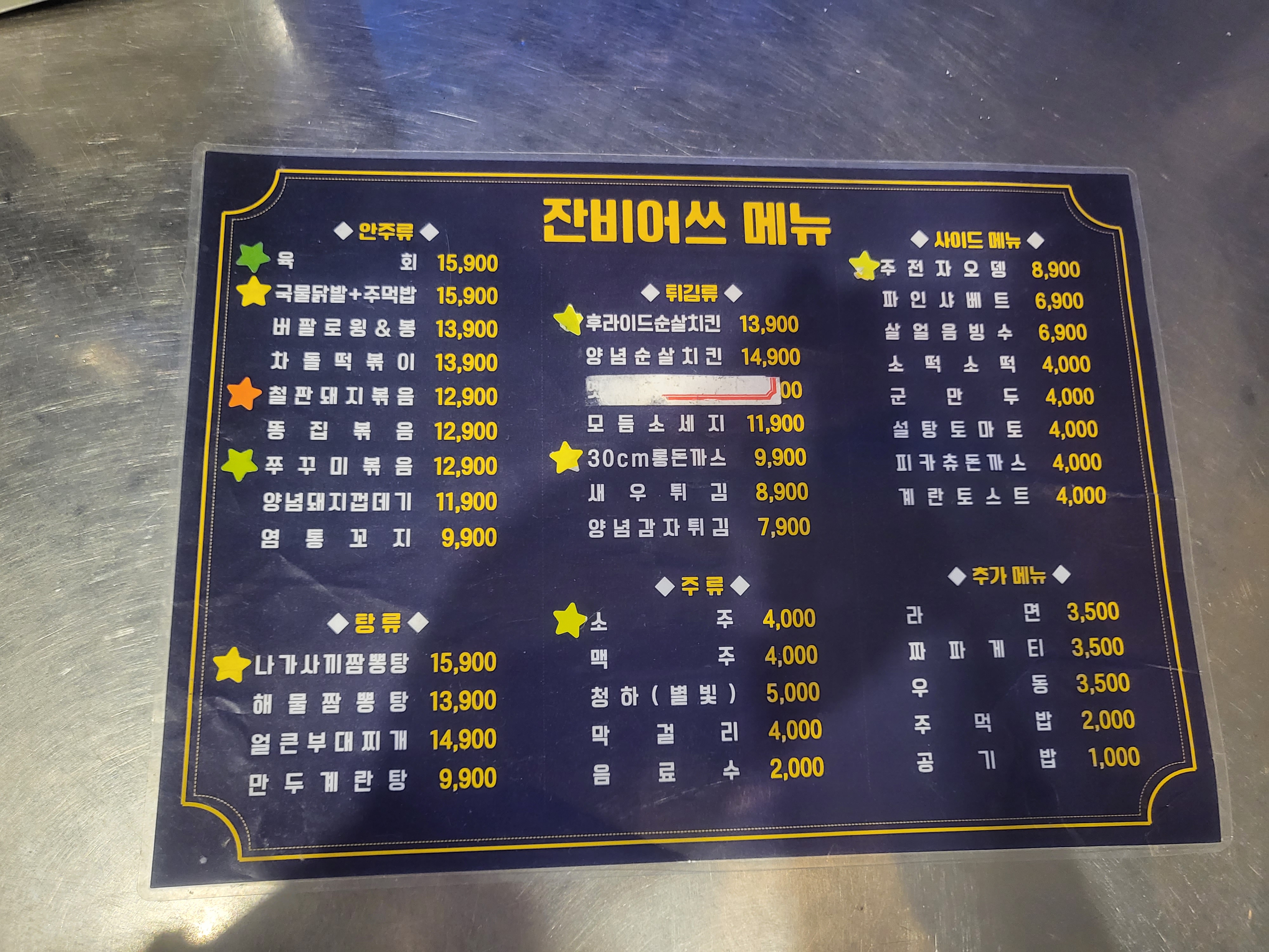 잔비어쓰