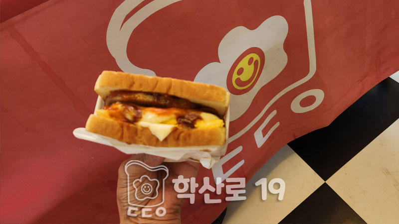 땡땡이토스트