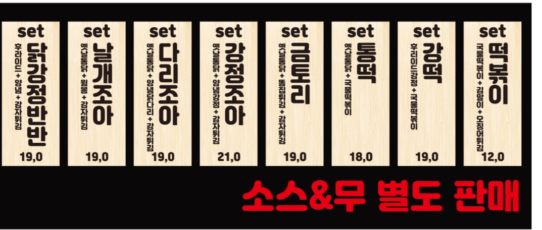 금계통닭 왕십리점