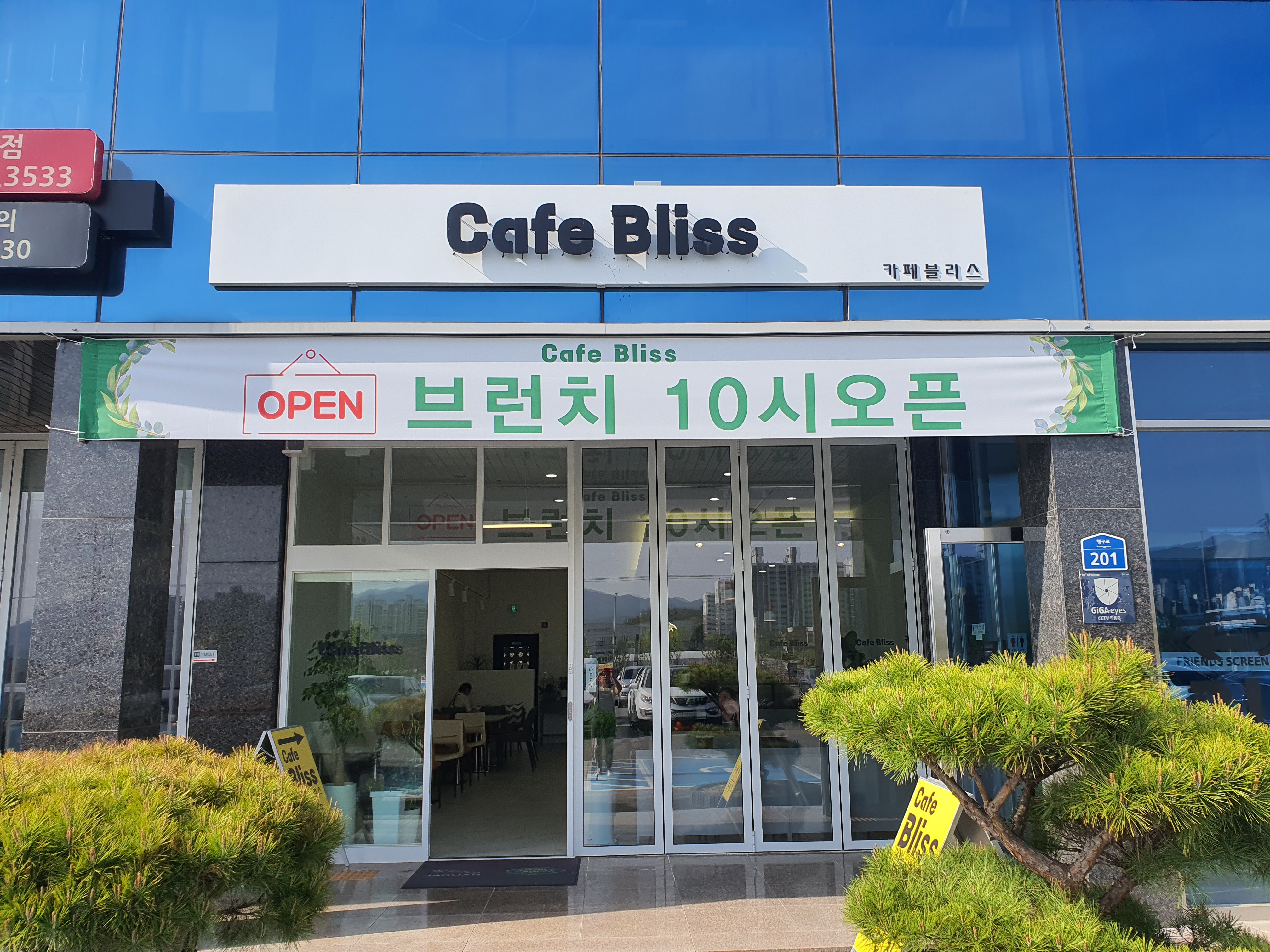 카페 블리스