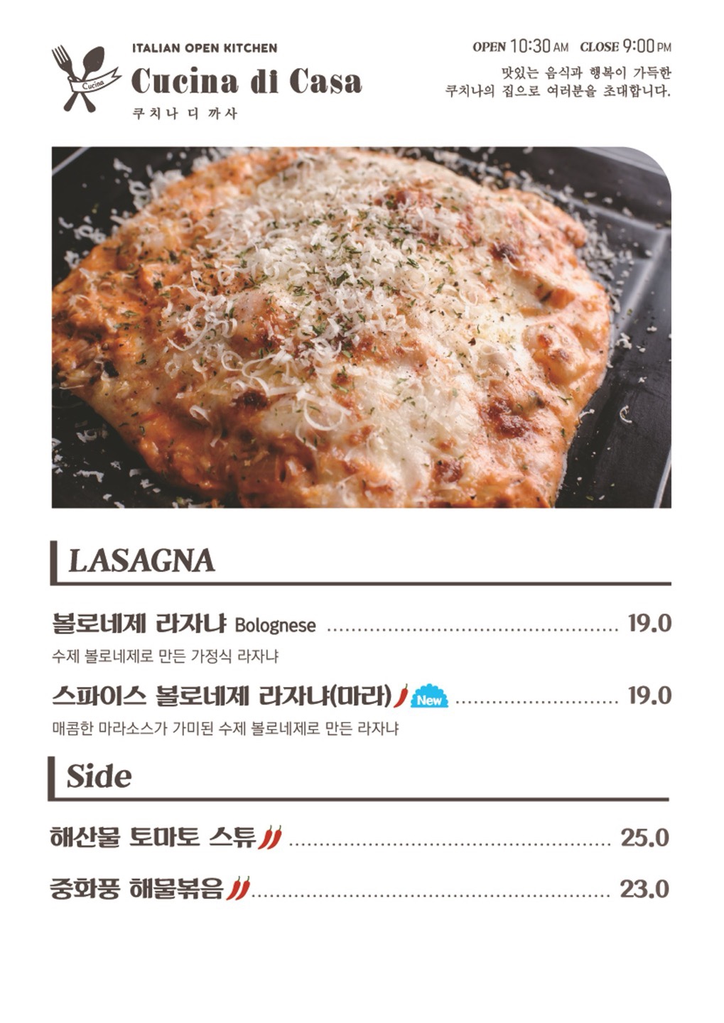 쿠치나 디 까사
